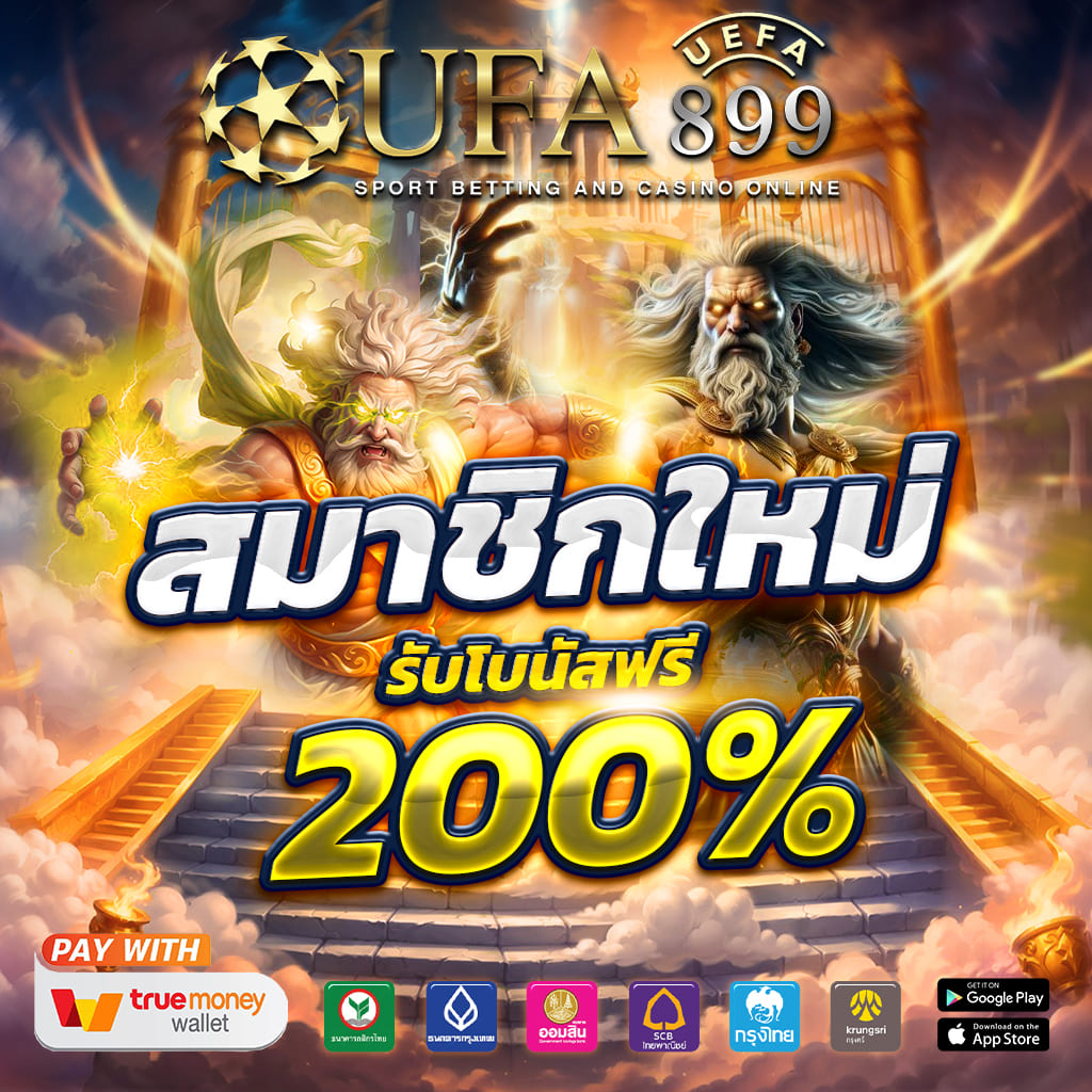 เว็บพนันออนไลน์ One88 ฝากถอนออโต้ ไม่มีขั้นต่ำ ลิขสิทธิ์แท้ เล่นง่ายบนมือถือ image 1